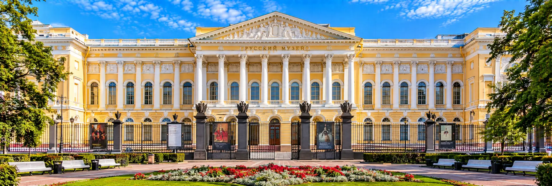 Russian Museum in St. Petersburg with its grand yellow-and-white neoclassical façade